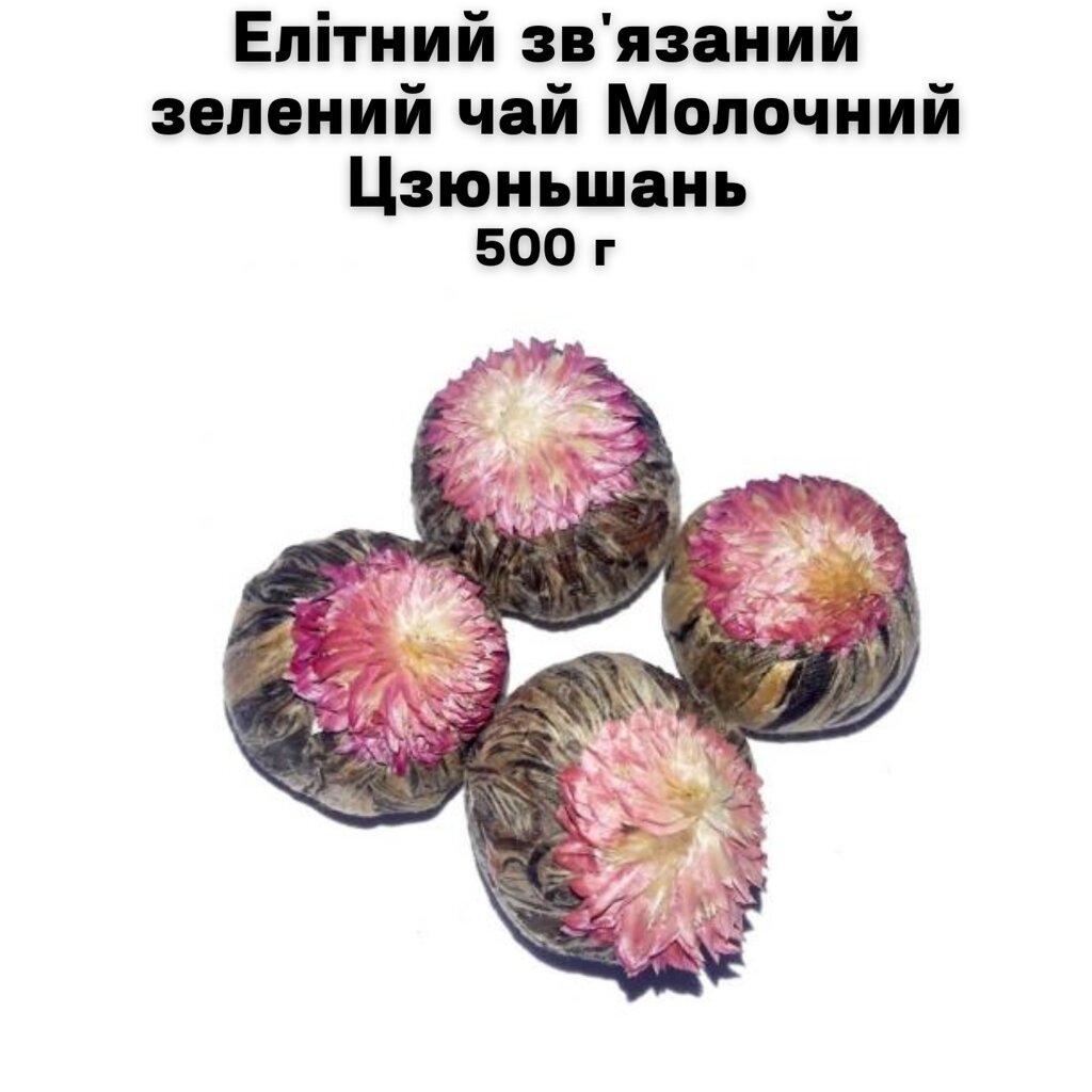 Елітний зв'язаний зелений чай Молочний Цзюньшань 500 г від компанії NPRO - фото 1