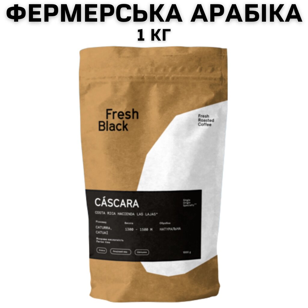 Фермерська кава в зернах CASCARA COSTA-RICA HACIENDA LAS LAJAS  1 кг від компанії NPRO - фото 1