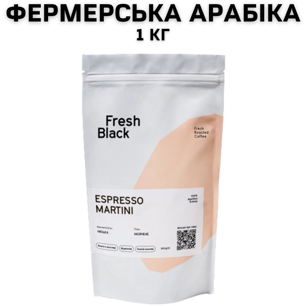 Фермерська кава в зернах ESPRESSO MARTINI 1 кг від компанії NPRO - фото 1