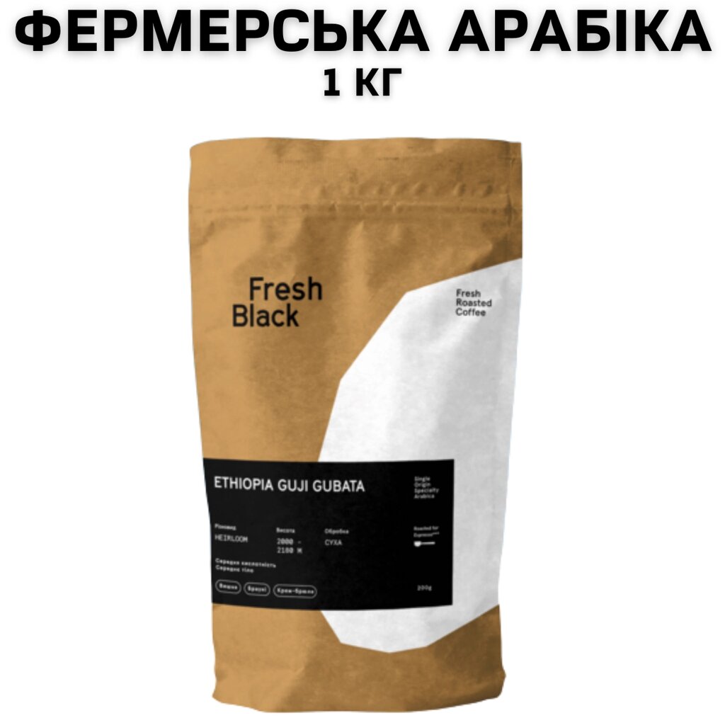 Фермерська кава в зернах ETHIOPIA GUJI GUBATA 1 кг від компанії NPRO - фото 1