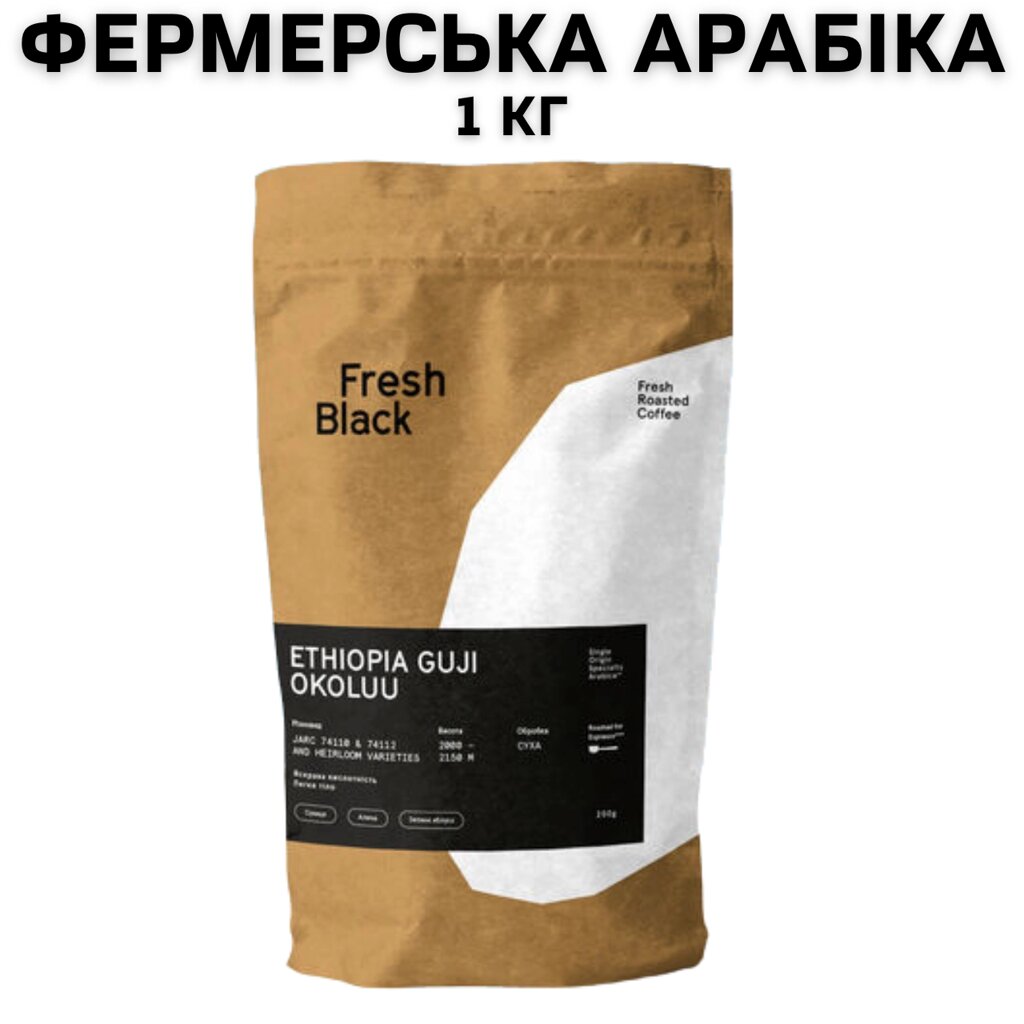 Фермерська кава в зернах ETHIOPIA GUJI OKOLUU 1 кг від компанії NPRO - фото 1