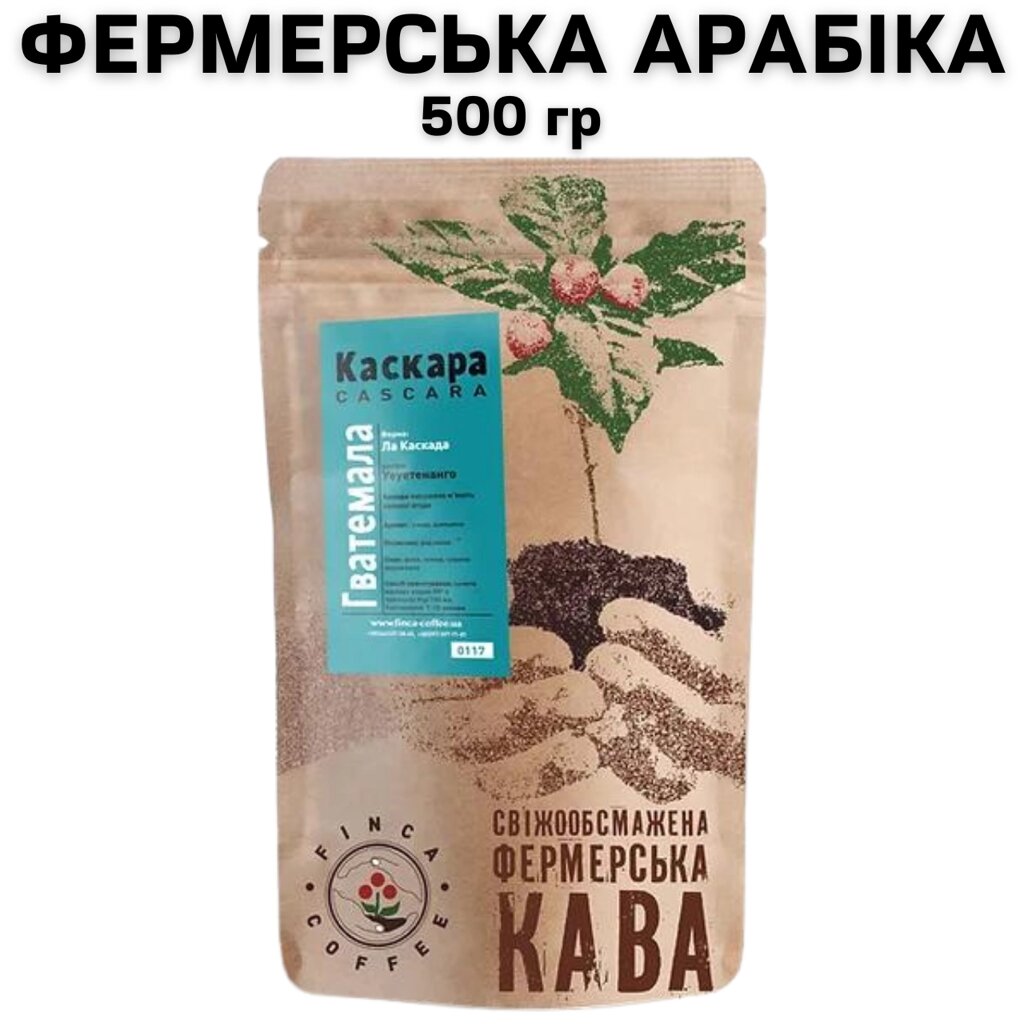 Фермерський напій висушеної м'якоті кавової ягоди Ла Каскада, 500 г від компанії NPRO - фото 1