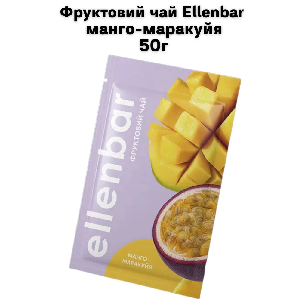 Фруктовий чай Ellenbar манго-маракуйя 50г від компанії NPRO - фото 1