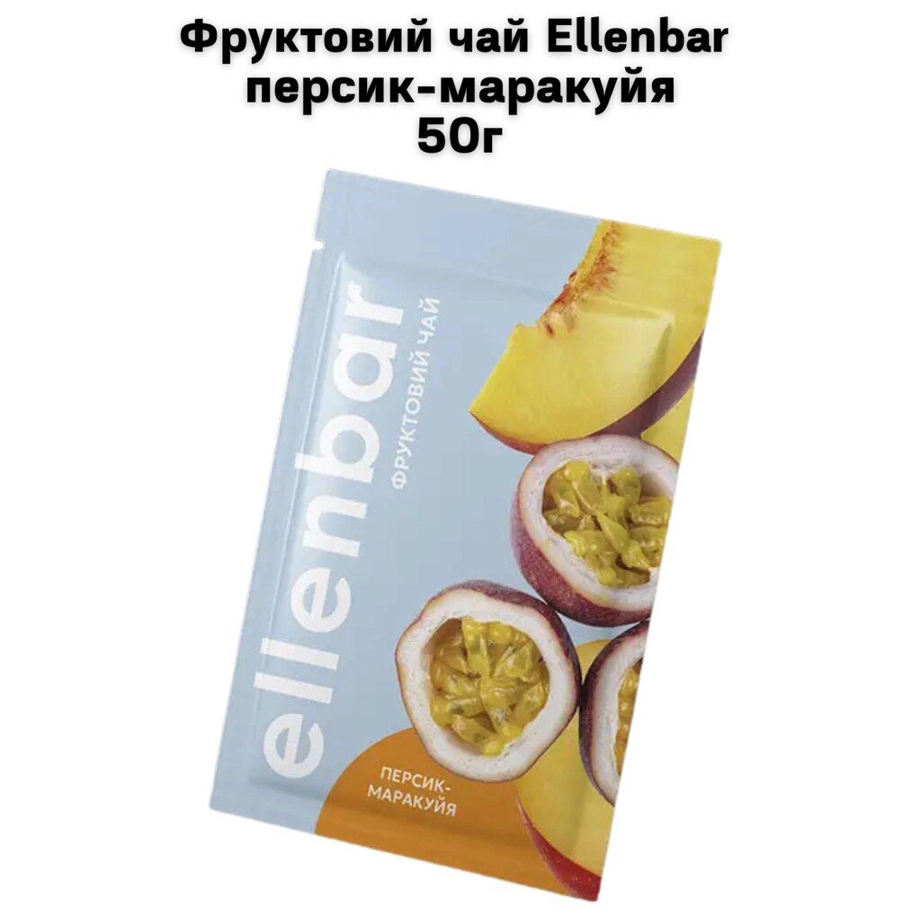 Фруктовий чай Ellenbar персик-маракуйя 50г від компанії NPRO - фото 1