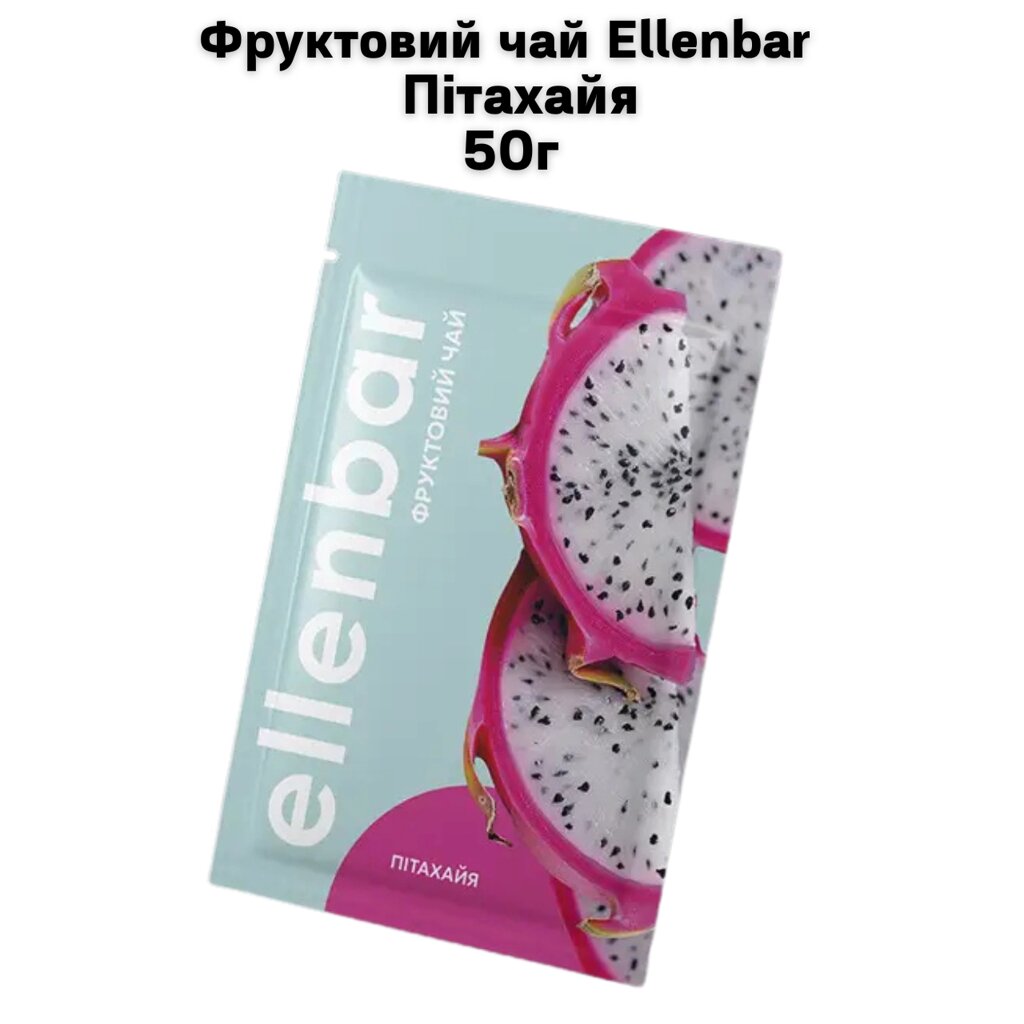 Фруктовий чай Ellenbar Пітахайя 50г від компанії NPRO - фото 1