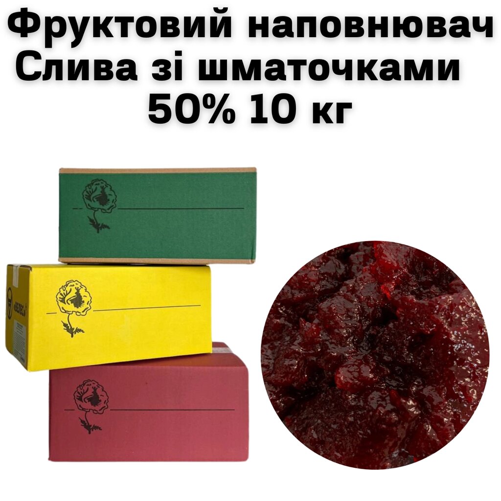 Фруктовий наповнювач Слива зі шматочками 50% 10кг від компанії NPRO - фото 1