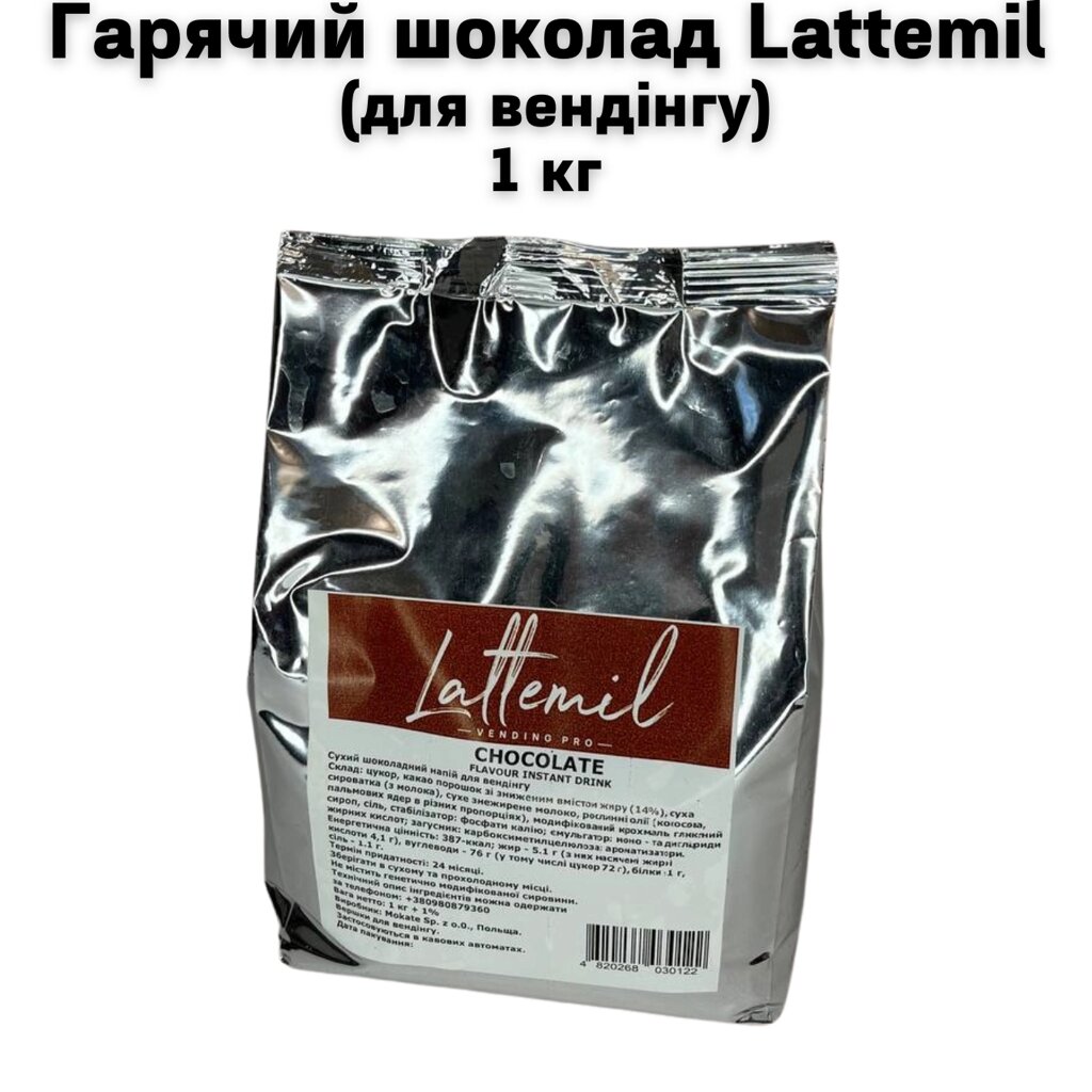 Гарячий шоколад Lattemil  (для вендінгу) 1 кг від компанії NPRO - фото 1