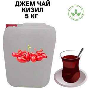 Каністра 5кг натурального Джем Чаю Фруктово-Ягідного "Кизиловий" 100% натуральний