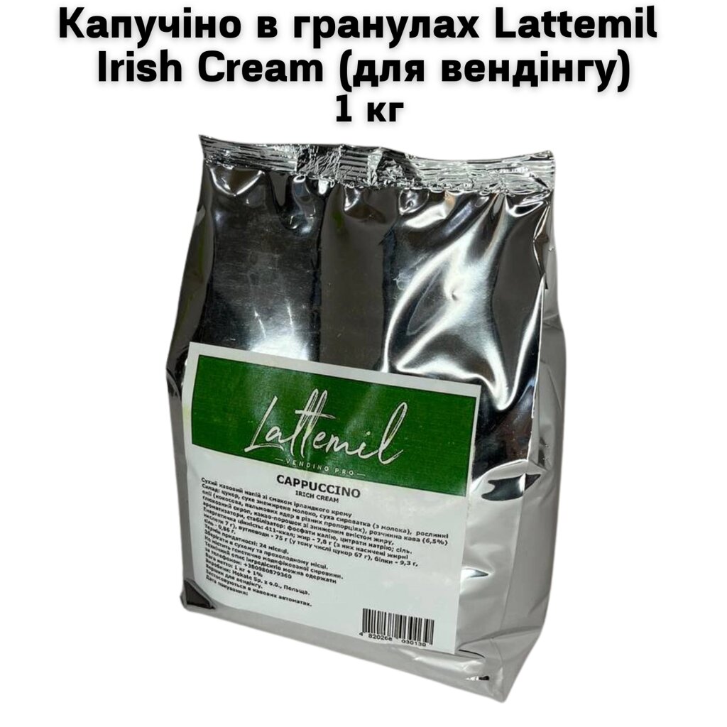 Капучіно в гранулах Lattemil Irish Cream (для вендінгу) 1 кг від компанії NPRO - фото 1