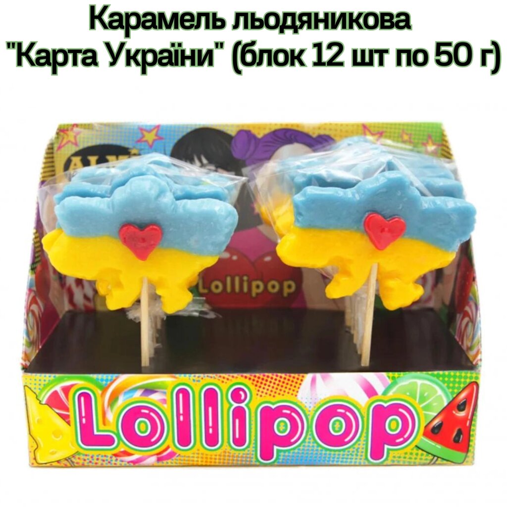Карамель льодяникова "Карта України" (блок 12 шт по 50 г) від компанії NPRO - фото 1