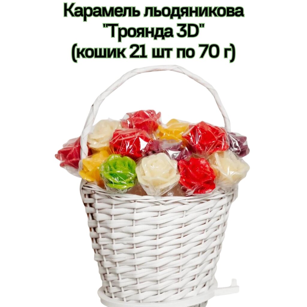 Карамель льодяникова "Троянда 3D" (кошик 21 шт по 70 г) від компанії NPRO - фото 1