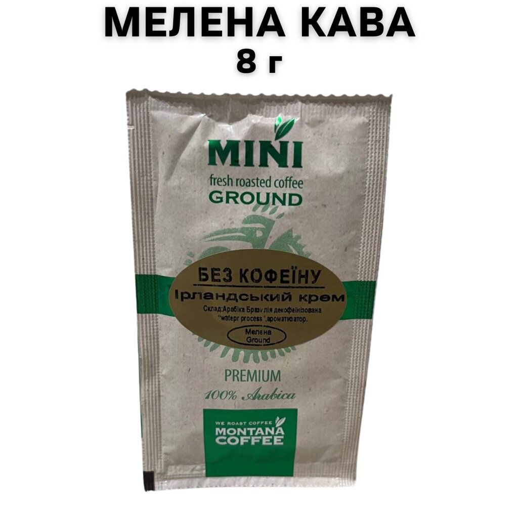 Кава мелена Montana Coffee МІНІ Ірландський крем Преміум без кофеїну 100% Арабіка 8 г від компанії NPRO - фото 1