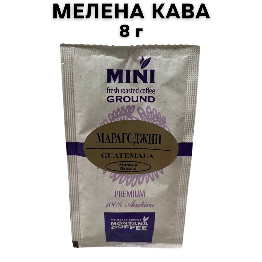 Кава мелена Montana Coffee МІНІ Марагоджип Гватемала Преміум 100% Арабіка 8 г від компанії NPRO - фото 1