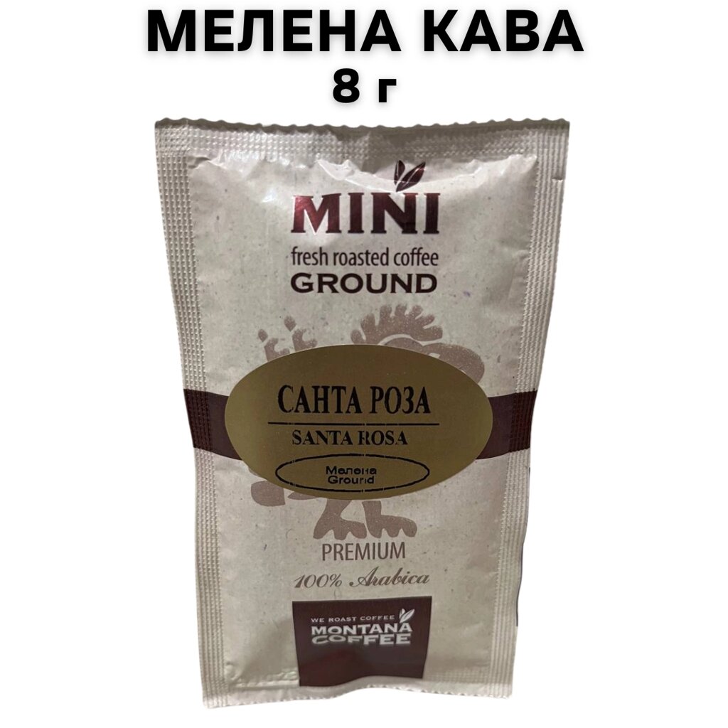 Кава мелена Montana Coffee МІНІ  Санта Роза Преміум 100% Арабіка 8 г від компанії NPRO - фото 1