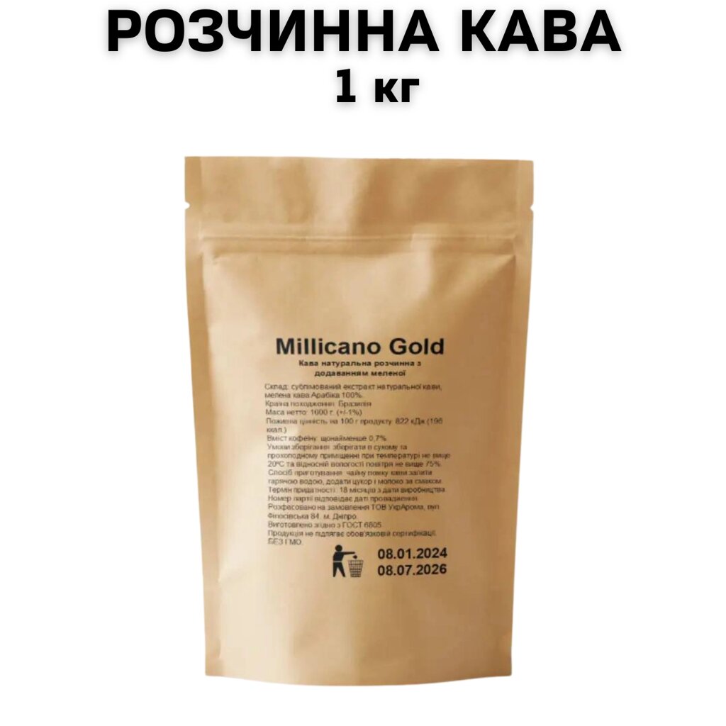 Кава розчинна  Millicano Голд (Мілікано) 1 кг від компанії NPRO - фото 1