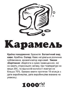 Кава розчинна з ароматом "Карамель"  сублімована 1 кг від компанії NPRO - фото 1