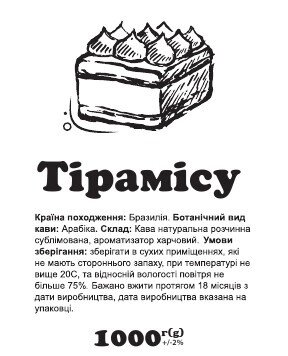 Кава розчинна з ароматом "Тірамісу" сублімована 1 кг від компанії NPRO - фото 1