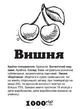 Кава розчинна з ароматом Вишні сублімована 1 кг від компанії NPRO - фото 1