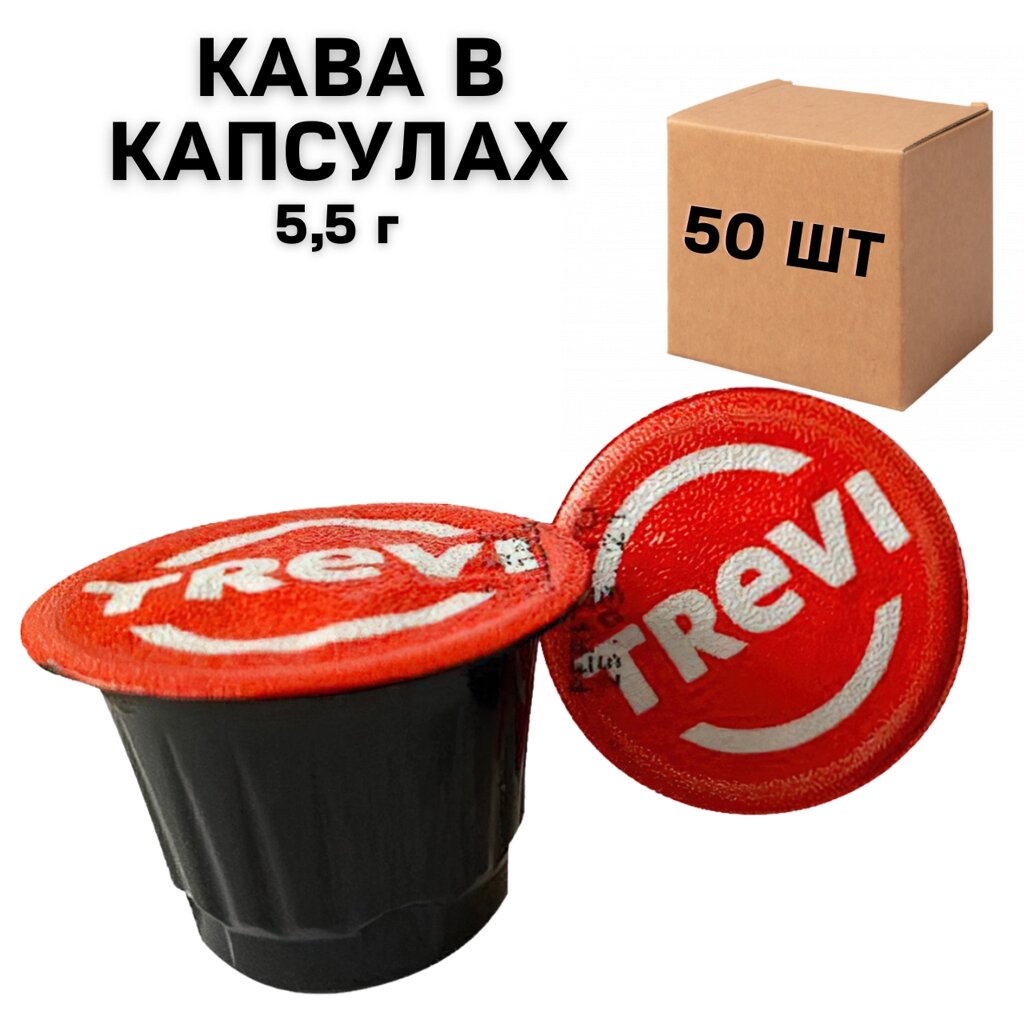 Кава в капсулах Trevi Crema Nespresso 50 шт від компанії NPRO - фото 1