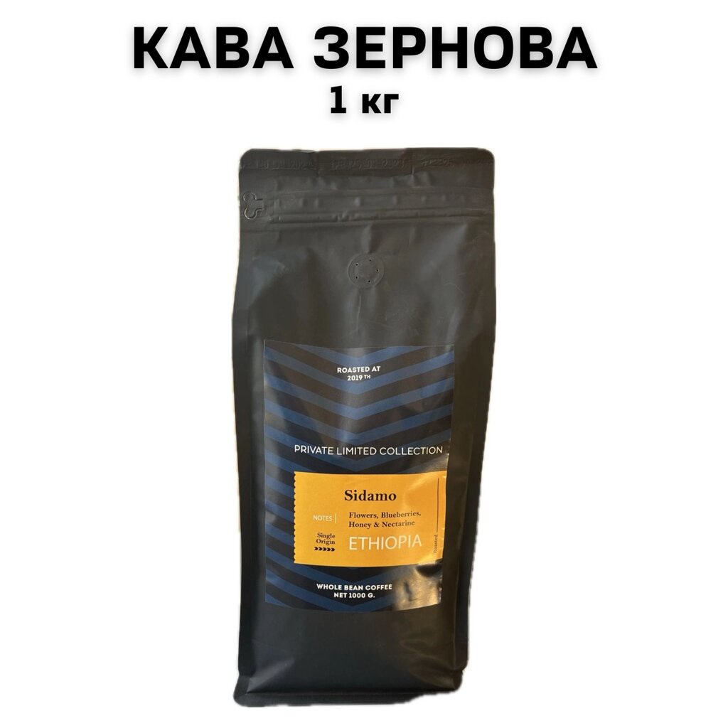 Кава в зернах Арабіка Ethiopia Sidamo (Ефіопія Сідамо)  1 кг від компанії NPRO - фото 1