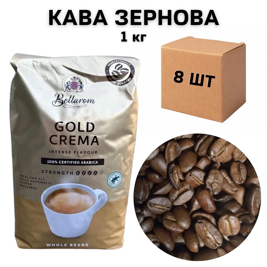 Кава в зернах Bellarom Gold Crema 1кг  ( у ящику 8 шт ) від компанії NPRO - фото 1