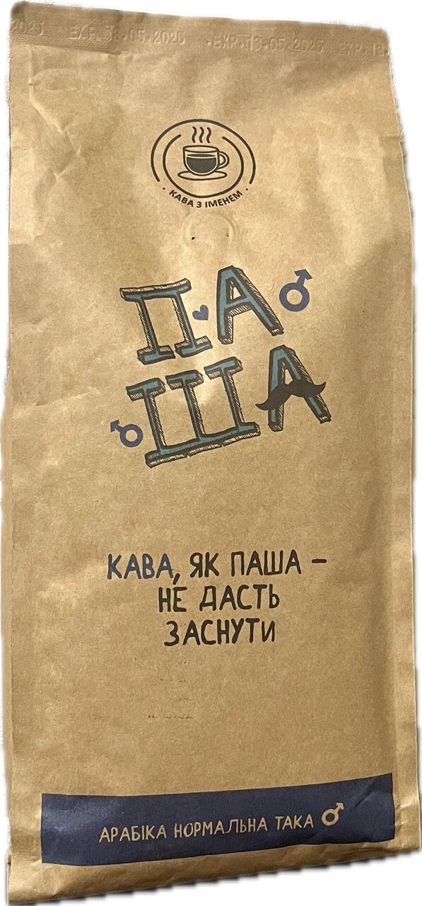 Кава в зернах "ПАША" арабіка 100% нормальна така тільки свіжа обсмажування 1кг від компанії NPRO - фото 1