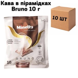 Кава в пірамідках Bruno 10 г (в упаковці 200 шт)