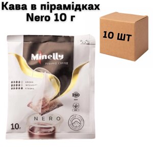 Кава в пірамідках Nero 10 г (в упаковці 200 шт)