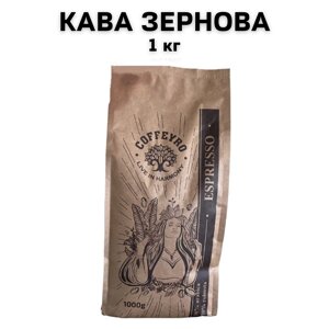 Кава у зернах Coffeyro Espresso vending 1 кг