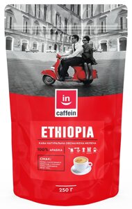 Кава мелена Ethiopia CAFFEIN 100% арабіка 250 г