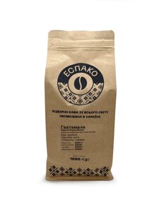 Кава в зернах Гватемала Santa Rosa Арабіка 100%свіже обсмажування) 250 г