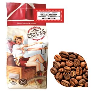 Кава в зернах Montana Coffee Арабіка без кофеїну 0,5 кг