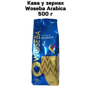 Кава у зернах Woseba Arabica 500г