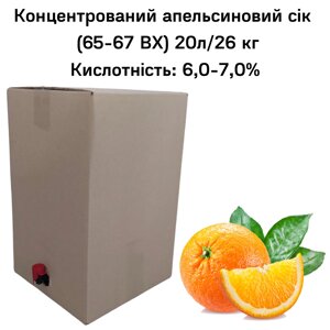 Концентрований апельсиновий сік (65-67 ВХ) BAG IN BOX 20л/26 кг