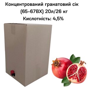 Концентрований гранатовий сік (65-67 ВХ) BAG IN BOX 20л/26 кг