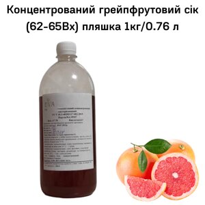 Концентрований грейпфрутовий сік (62-65Вх) пляшка 1кг/0.76 л