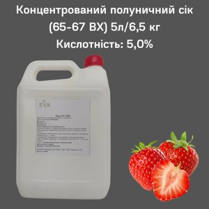 Концентрований полуничний сік (65-67 ВХ) пляшка 1 кг / 0,76 л