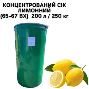 Концентрований Лимонний Сік Неосвітлений з М'якоттю (ВХ 65-67), бочка 200 л / 250 кг