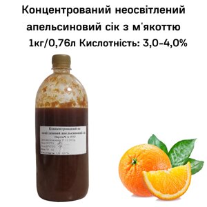 Концентрований неосвітлений апельсиновий сік із м'якоттю пляшка 1 кг / 0,76 л