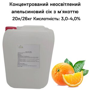 Концентрований неосвітлений апельсиновий сік з м'якоттю каністра 20л/26 кг