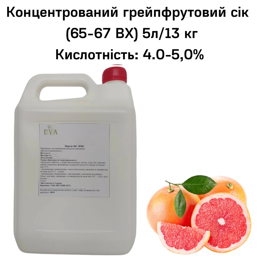 Концентрований грейпфрутовий сік (65-67 ВХ) каністра 5л/6,5 кг від компанії NPRO - фото 1