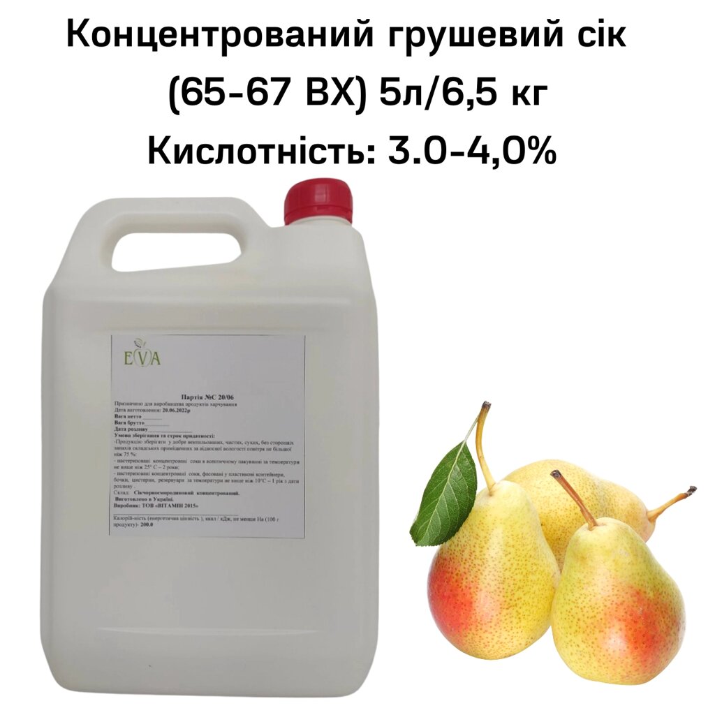 Концентрований грушовий сік (65-67 ВХ) каністра 5л/6,5 кг від компанії NPRO - фото 1