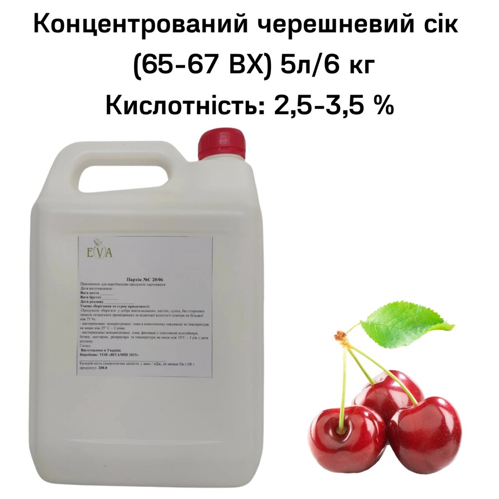 Концентрований сік черешні (65-67 ВХ) каністра 5л/6,5 кг від компанії NPRO - фото 1