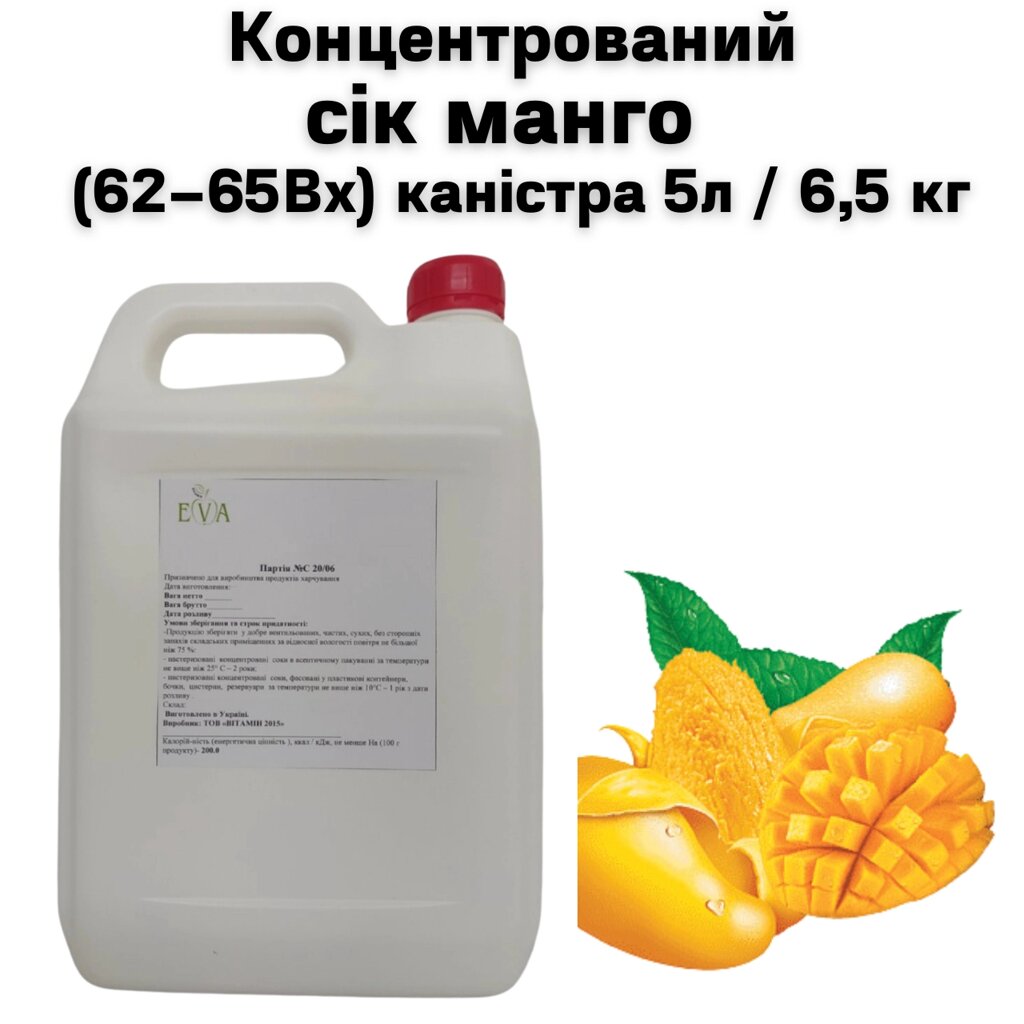 Концентрований сік манго (ВХ 67-70) каністра 5л / 6,5 кг від компанії NPRO - фото 1