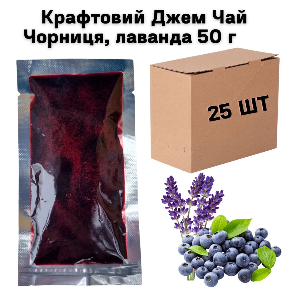 Крафтовий Джем Чай Чорниця-лаванда в Шоу Боксі 25 шт по 50 г від компанії NPRO - фото 1