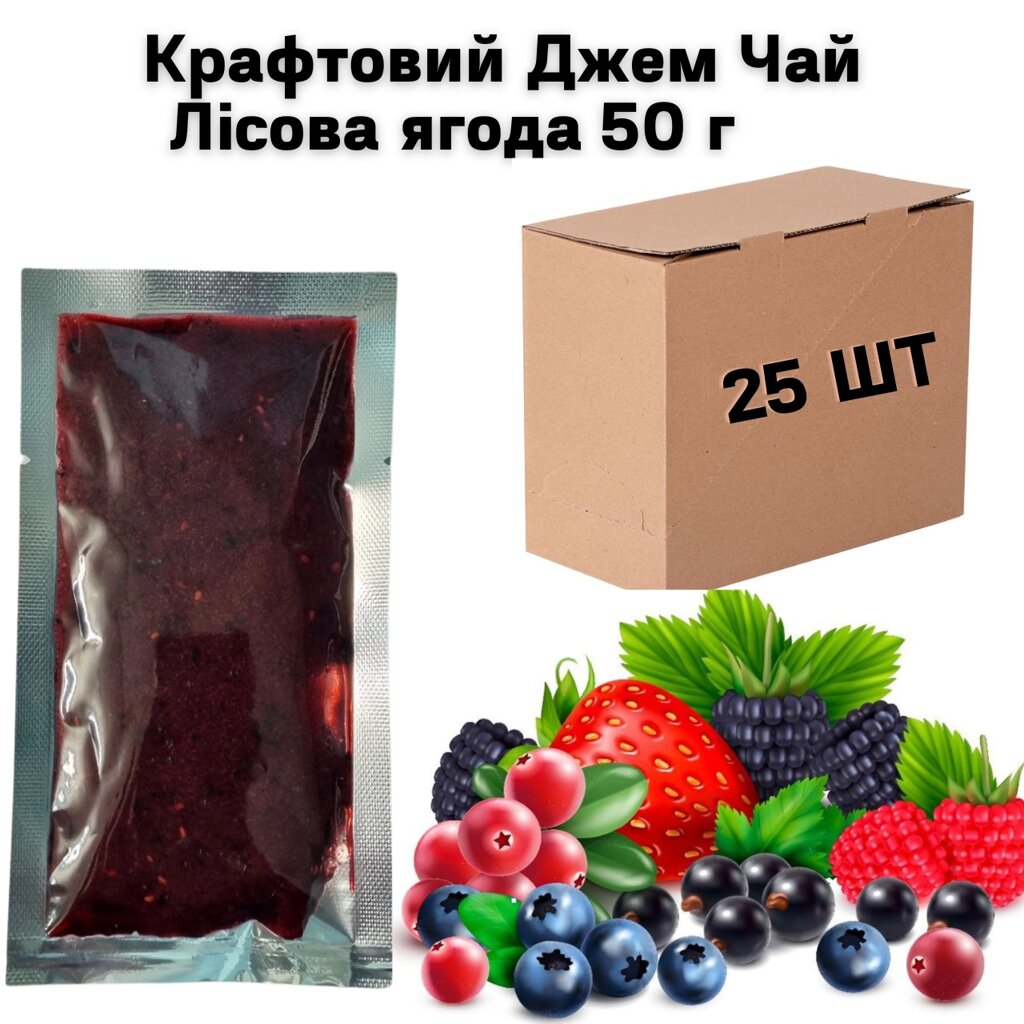 Крафтовий Джем Чай Лісова ягода в Шоу Боксі 25 шт по 50 г від компанії NPRO - фото 1