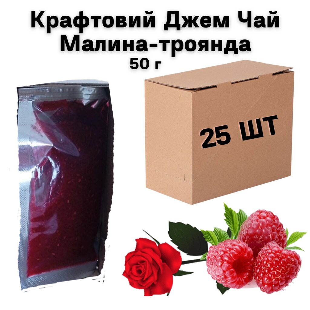 Крафтовий Джем Чай малина-троянда у Шоу Боксі 25 шт по 50 г від компанії NPRO - фото 1