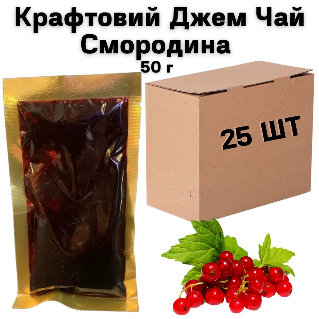 Крафтовий Джем Чай Смородина в шоу боксі 25 шт по 50 г від компанії NPRO - фото 1