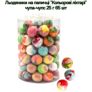 Льодяники на паличці "Кольорові ліхтарі" чупа-чупс 25 г 65 шт