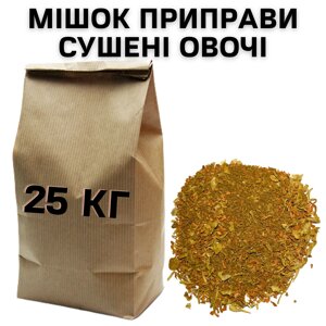 Мішок Приправи Сушені овочі "Негострі", 25 кг